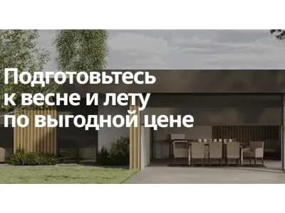 Скидка 15% на внешнюю солнцезащиту