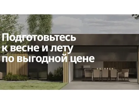Снижаем цены на внешнюю солнцезащиту