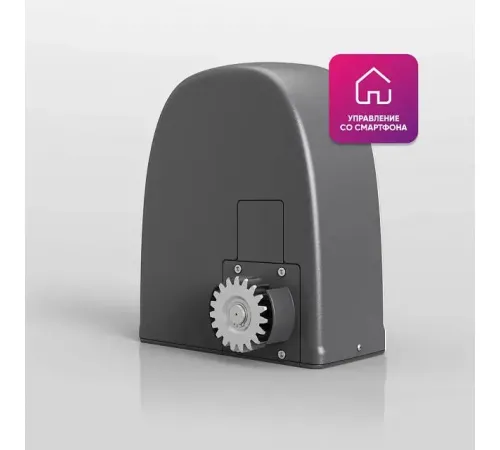 Умный привод для откатных ворот ROTEO RTO-500MKIT-Sm с модулем Wi-fi